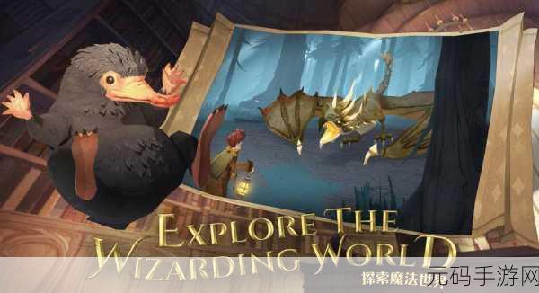 哈利波特:魔法觉醒新赛季探索指南,揭秘船屋位置与魔法世界新风貌