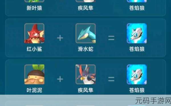 幻兽帕鲁培育新纪元，揭秘个体值配种机制