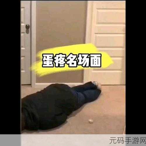 女生抓男生蛋疼的名场面爆笑:1. "当她突然袭来,男生的蛋疼瞬间升级!