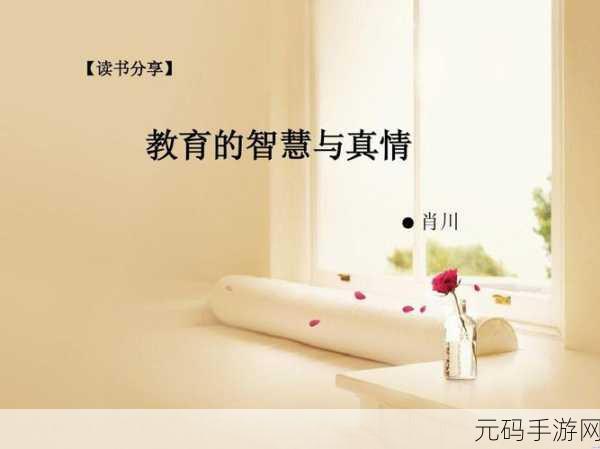 傅夫子俩1V2：1. 《傅夫子与学生的智慧碰撞：一对多的教育启示