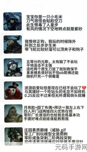 第五人格，躲避监管者的终极秘籍与反制策略