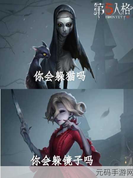 第五人格，躲避监管者的终极秘籍与反制策略