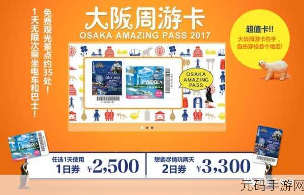 日本一卡2卡3卡4卡免费精品：1. 一卡通行，畅享四季旅程的无限乐趣