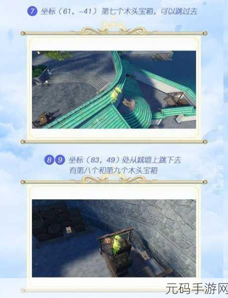 天谕手游苏澜郡景点全揭秘,绝美坐标带你领略奇幻世界