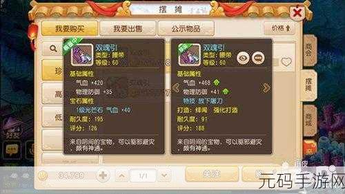 天下手游装备特技大揭秘,效果与使用说明全攻略