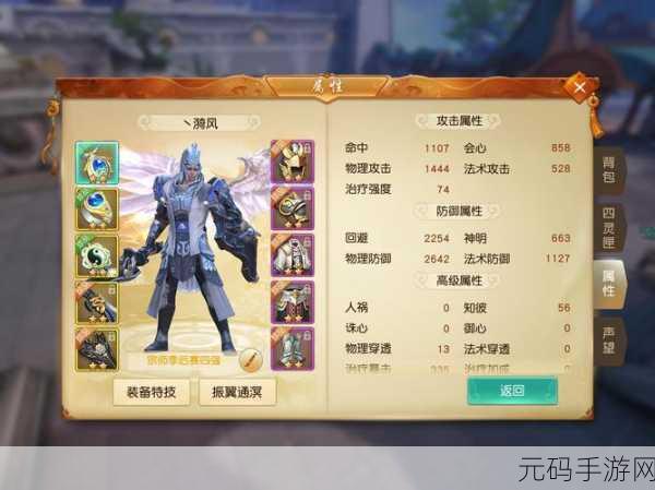天下手游装备特技大揭秘,效果与使用说明全攻略