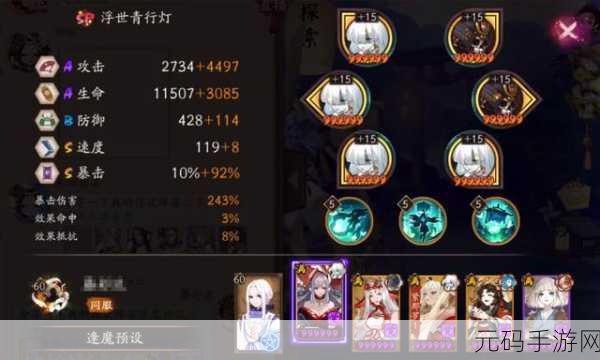 阴阳师,浮世青行灯华丽登场,实力解析与养成攻略