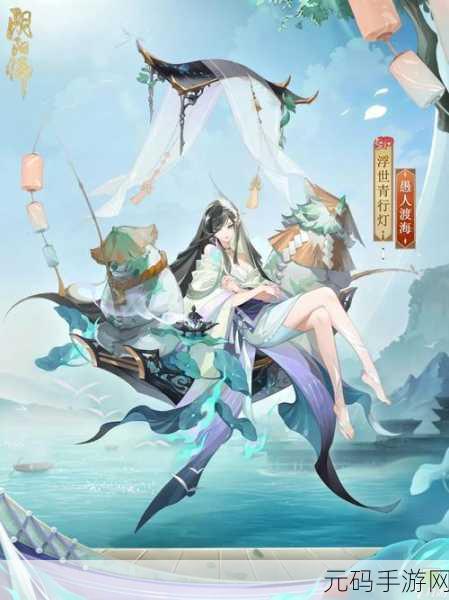 阴阳师,浮世青行灯华丽登场,实力解析与养成攻略