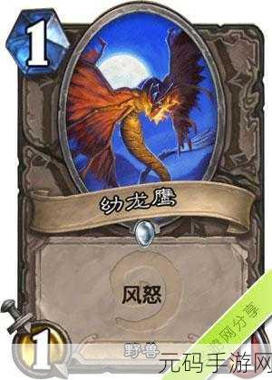 炉石传说新宠,碧蓝幼龙卡牌图鉴深度解析