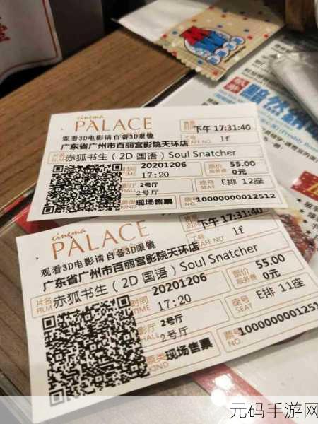 混乱小镇售票员用B检票：1. 混乱小镇售票员的奇幻检票之旅