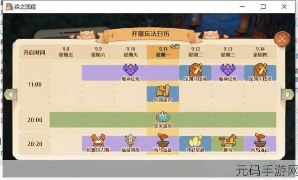 森之国度职业觉醒全攻略，流程与要点详解