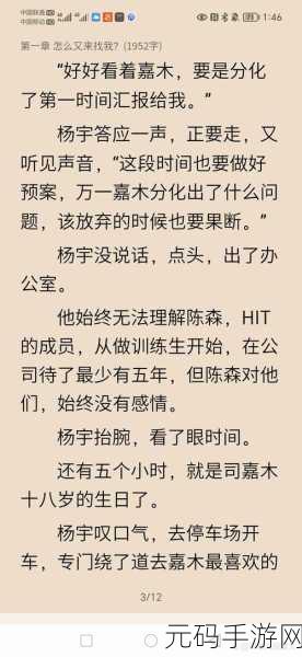 我攻略了一个男团1Vn小说：1. 《团宠逆袭：她的恋爱攻略全靠男团帮忙