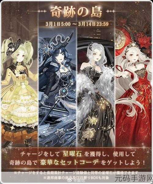 奇迹暖暖双月卡套,晓光祈愿与绘梦繁花深度解析