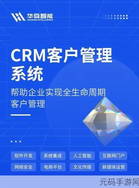 成免费crm大全:1. 免费CRM系统大全:助力企业高效管理客户关系