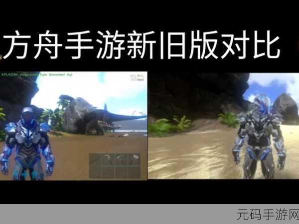 探寻与方舟进化生存相媲美的手游世界