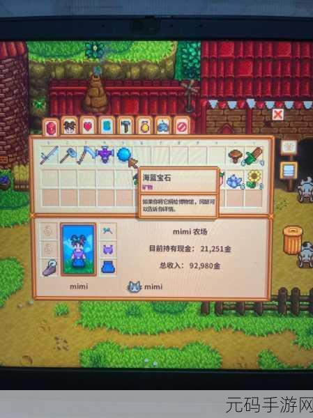 星露谷物语,揭秘海王星大剑的升级奥秘