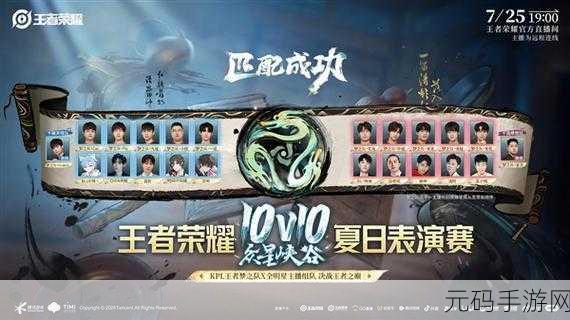 王者荣耀KPL盛宴即将开启，比赛门票抢购攻略来袭！