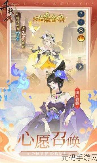 千秋辞法宝大揭秘,探寻战斗中的得力助手