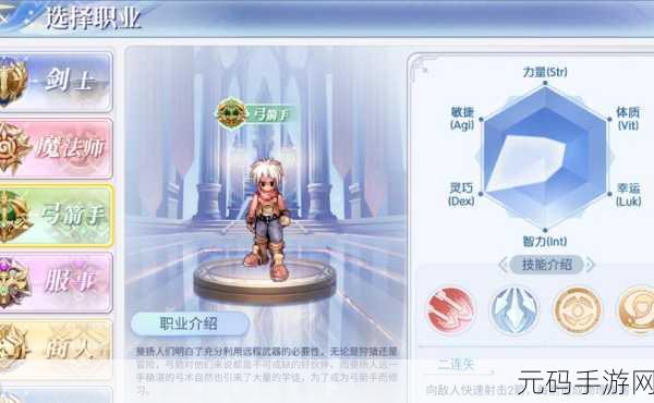 仙境传说RO,敏骑之道,深度探索与成长秘籍