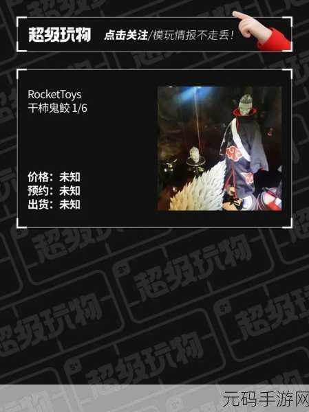 火影忍者游戏,揭秘干柿鬼鲛的最强搭配策略