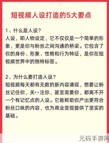 成品短视频源码与热门应用比较:1. "探索短视频背后的创意秘笈与热门应用的成功秘诀