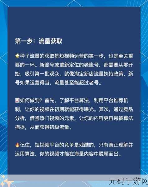 成品短视频源码与热门应用比较:1. "探索短视频背后的创意秘笈与热门应用的成功秘诀