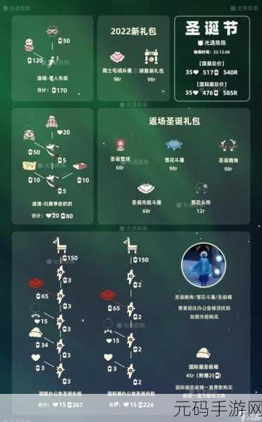 光遇宴会节全攻略，点亮庆典，畅享奇幻之旅
