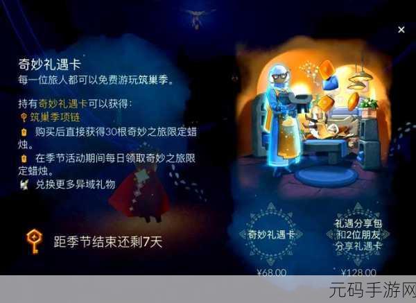 光遇宴会节全攻略，点亮庆典，畅享奇幻之旅