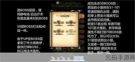 不思议迷宫守望者冈布奥获取全攻略