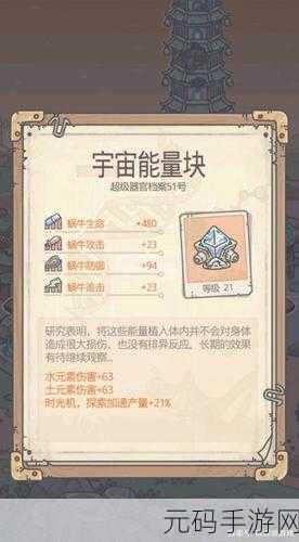 最强蜗牛探索加速全攻略,轻松获取的秘诀大公开