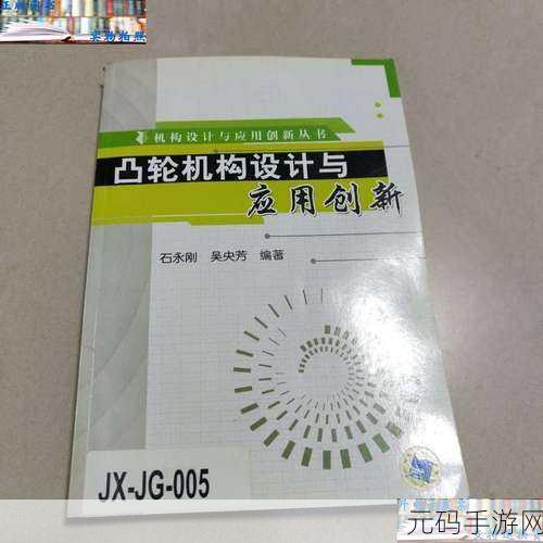 性别自由凸轮管：1. 性别自由凸轮管：创新设计与应用探索