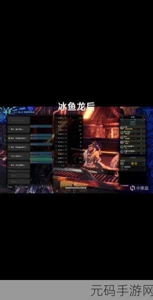 怪物猎人世界,冰原PC安装指南与最佳加速器推荐