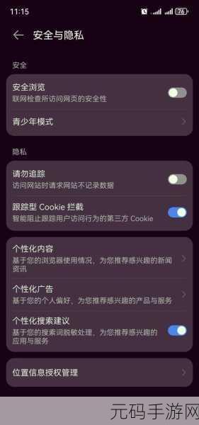 浏览器直接进入网站的注意事项全新上线:1. 如何安全浏览:直达网站需注意的要点