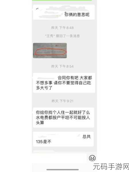被合租糙汉体验多姿多彩:1. 合租糙汉的奇妙生活与幽默故事