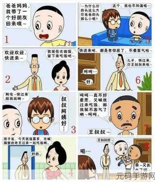 张倩倩和老王的故事的作者是谁:1. 张倩倩与老王:命运交错的爱情故事