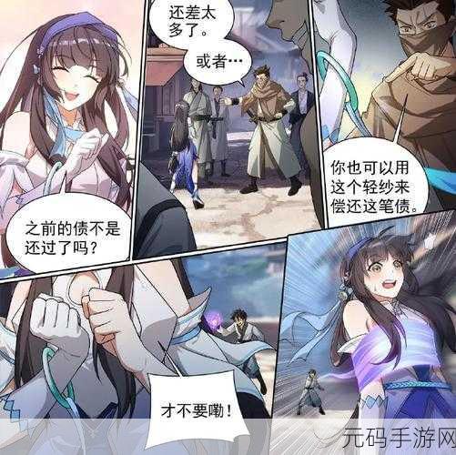 王者荣耀西施因为欠债而无法偿还成为债主的公精池:西施因债务危机成为公精池新主角的传奇故事