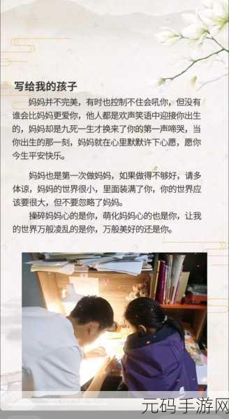 老母亲把儿子当丈夫的表现：1. 妈妈心中的“丈夫”：亲情与依赖的复杂交织