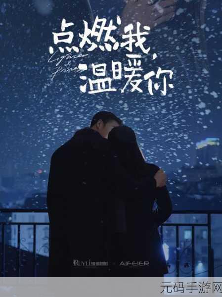 叫吧宝贝我想听你叫：1. 听见你的声音，心跳加速的瞬间