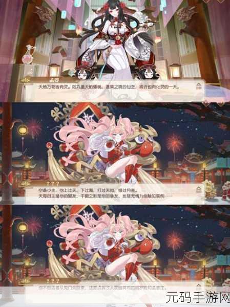 食物语天门关挑战全解析，攻略秘籍与阵容搭配大公开
