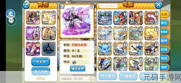口袋妖怪复刻,初始精灵培养指南