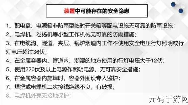 十大禁止安装应用安装包下载：1. 避免安全隐患：十大禁止安装应用解析