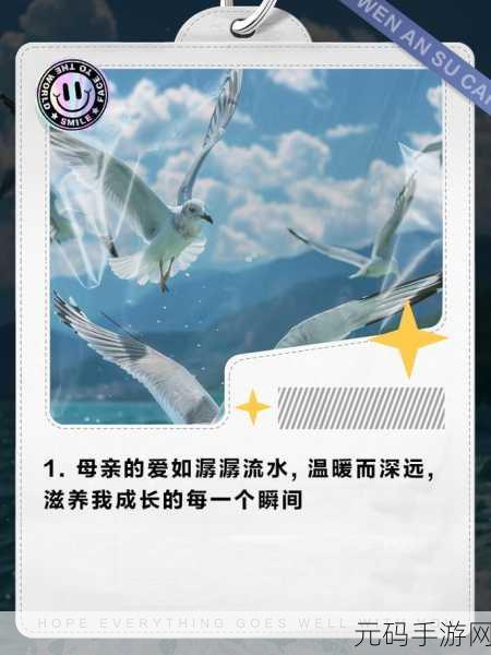 品味母爱的芬芳：1. 母爱芬芳：心灵深处的温暖记忆