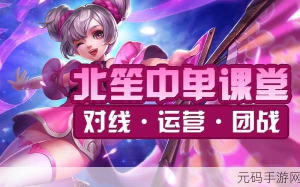 王者荣耀，小乔技能调整深度剖析，加强亮点与实战策略全揭秘