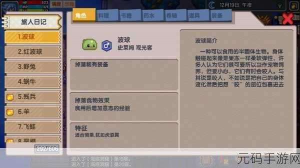 伊洛纳,强势伙伴大盘点,助你称霸冒险世界