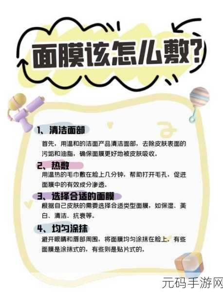 一个在上吃,一个在下面敷面膜:1. 上下兼顾:面膜使用的新体验