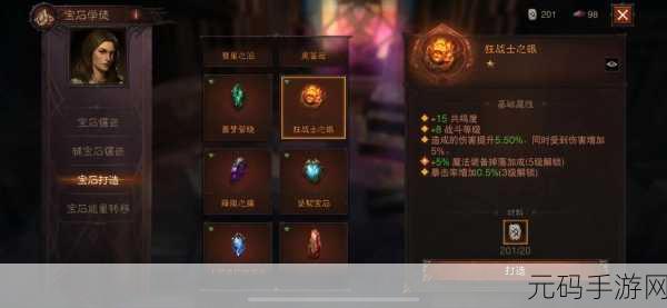 暗黑破坏神不朽,荣誉获取秘籍大公开