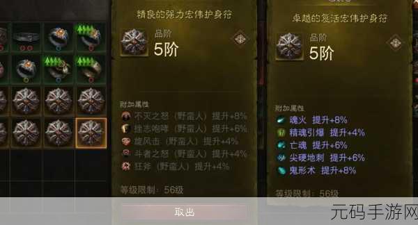 暗黑破坏神不朽,荣誉获取秘籍大公开