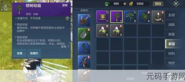 妄想山海，揭秘白金矿的获取奥秘，打造你的财富帝国