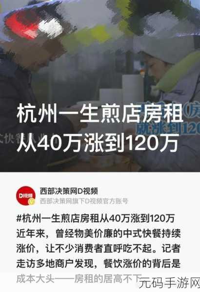 房东先生这是第5次付房租了：1. 第五次租金支付，房东先生的心路历程