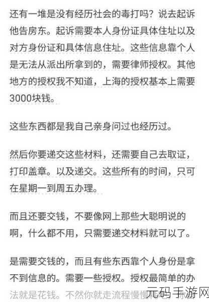 房东先生这是第5次付房租了：1. 第五次租金支付，房东先生的心路历程